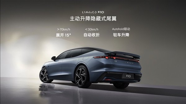 Emphasize originality and not imitation! LinkLink's first pure electric sedan, Z10, launched on the market: 202,800