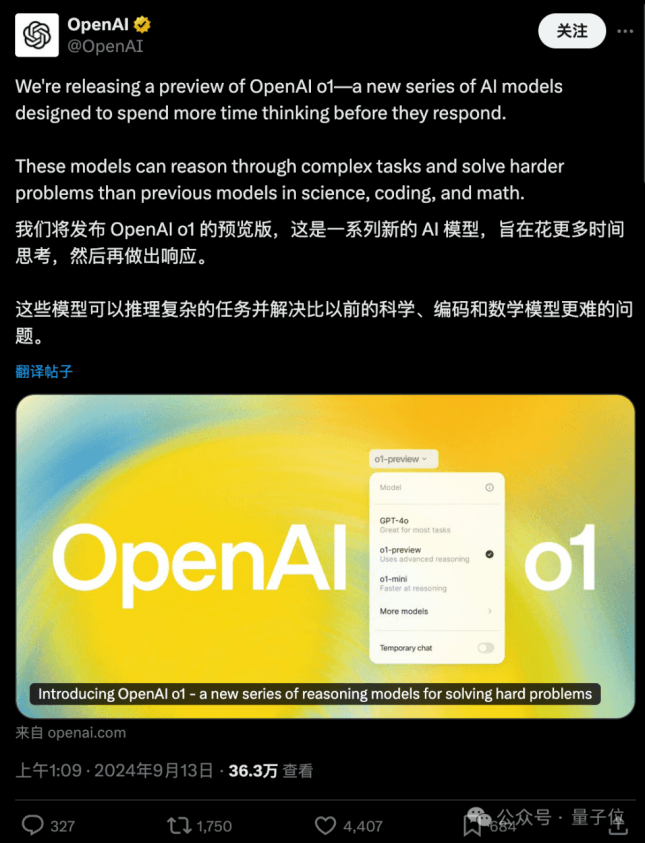 OpenAI released the strongest model o1: 92.8 points in doctoral physics, IOI gold medal level