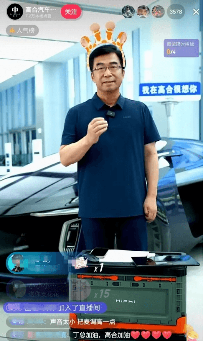 EV Morning News| Ding Lei, founder of Gaohe Automobile, appeared in the live broadcast room: He is not running away, he is still in the company; Xiaopeng M03 has added 2000+ new orders this week, and the first extended-range car will be mass-produced next year