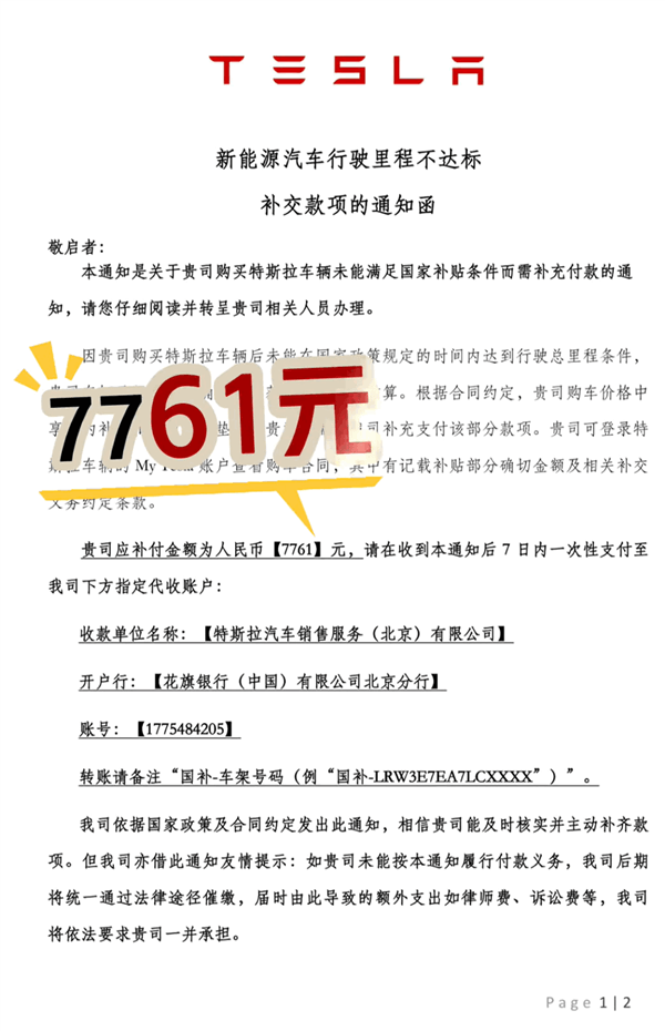 Blogger revealed that he was recovered by Tesla for 7761 yuan: the reason was that he only traveled 4400 kilometers in 2 years