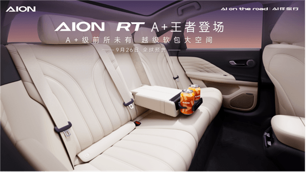 GAC Ean RT pure electric sedan was released, challenging Xiaopeng M03 and equipped with lidar and Orin-X platform.