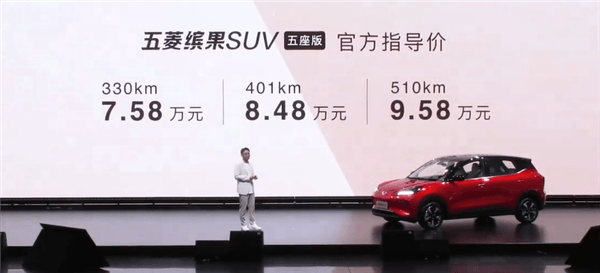 Driving a kilometer costs 6 cents a mile, the five-seat version of the Wuling Bingo SUV is launched: starting from 75,800