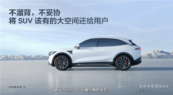 The most serious domestic pure electric SUV is here! New Krypton 7X launches: 229,900 launches