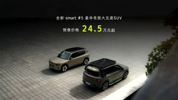 Starting from 245,000 smart spirit #5 subscriptions: the largest in brand history, comparable to Mercedes-Benz GLB