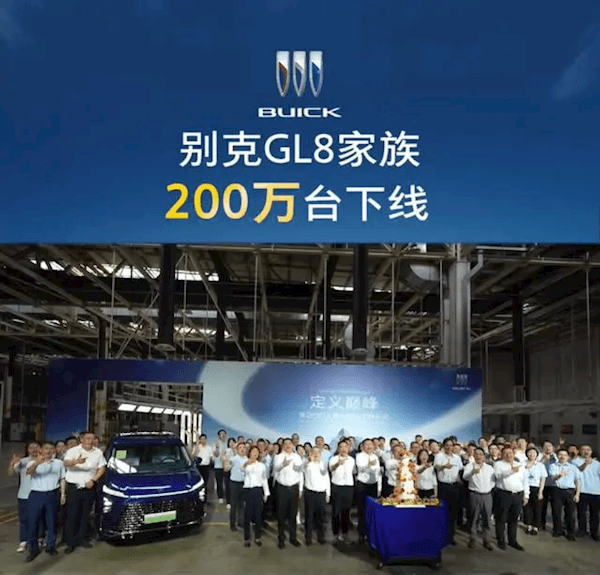 King of MPV in China! Buick GL8 's 2 millionth production car rolls off the production line