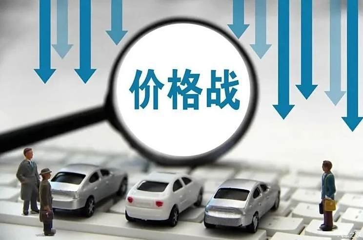 Automobile Dealers Association: The "price war" in the first eight months caused a cumulative retail loss of 138 billion yuan in the new car market