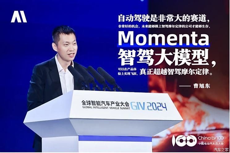 Momenta's first mass-produced smart driving model was released and the Global Smart Vehicle Industry Conference was held