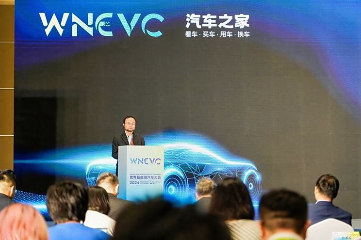 Integrating into the global industrial chain What consensus will WNEVC reach in 2024