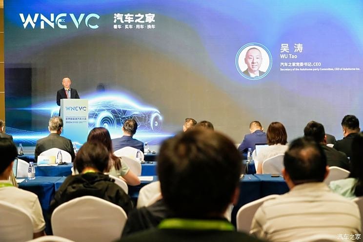 Integrating into the global industrial chain What consensus will WNEVC reach in 2024