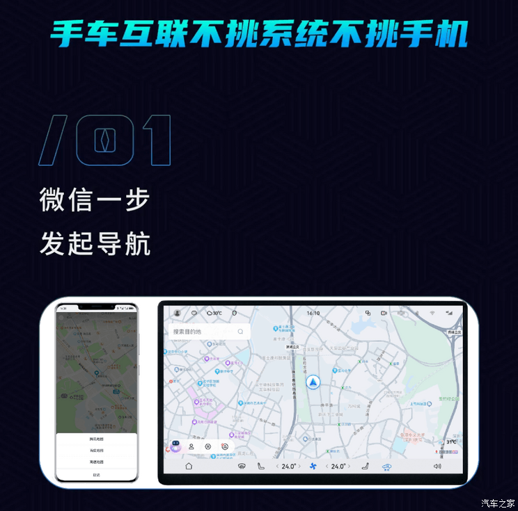 Baidu Map launches Hongmeng Zhixing Vehicle 2022 Model M5/M7 is the first to launch