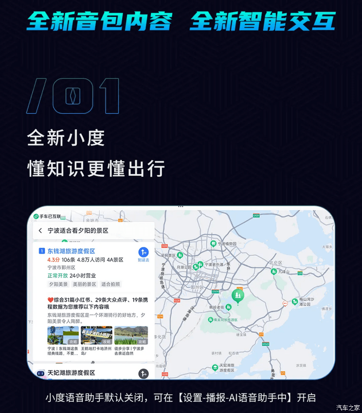 Baidu Map launches Hongmeng Zhixing Vehicle 2022 Model M5/M7 is the first to launch