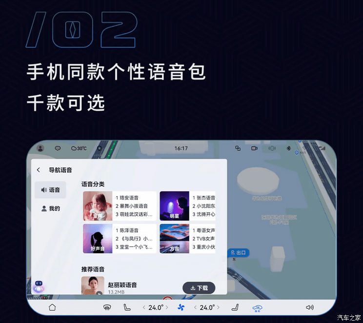 Baidu Map launches Hongmeng Zhixing Vehicle 2022 Model M5/M7 is the first to launch