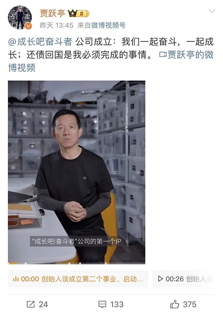 Jia Yueting's purpose of re-starting a business is to support FF and repay debts, saying that netizens always ridicule him but he does not tell lies