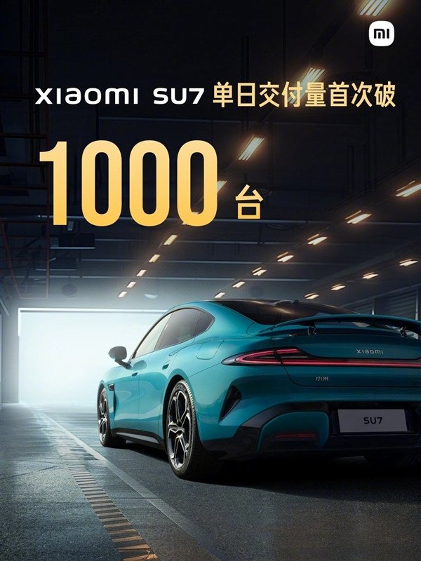 Lei Jun: Xiaomi SU7 completed single-day delivery of 1000 units for the first time! Sprint 20,000 units in October