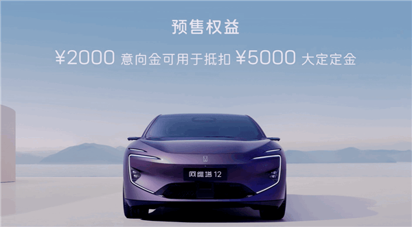 The pure electric battery life exceeds 200 kilometers! Pre-sale of Avita 12 extended-range version opens: it will be available on November 2