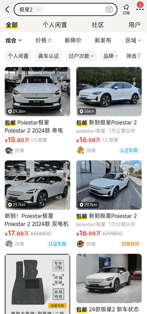 Blogger revealed that dealers are selling off the new Jixing 2 car: the guide price is 418,800 yuan, and now the license price is 135,000 yuan