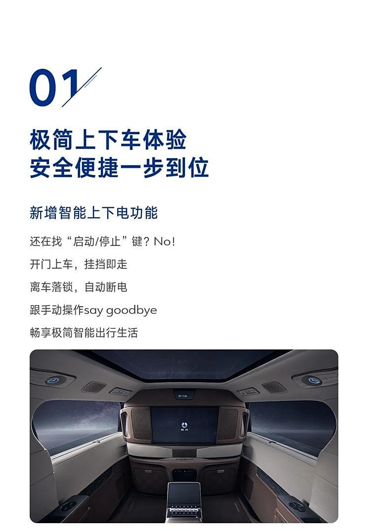 Five new functions and multiple experience optimizations Tengshi D9 four-seat version welcomes OTA upgrade