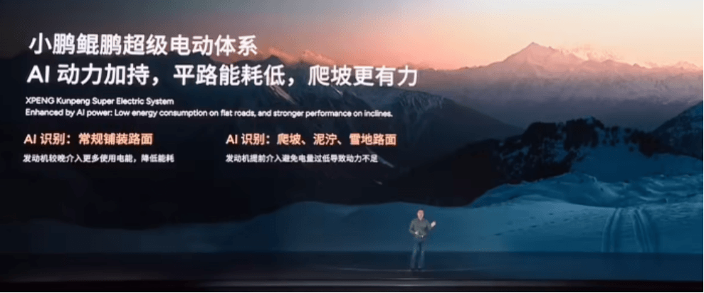 Xiaopeng Automobile reveals its future blueprint on AI Technology Day and sets multiple technological milestones