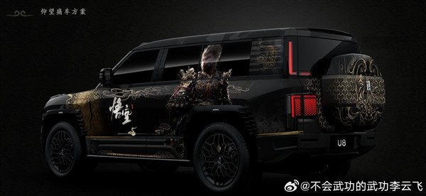 BYD looks up at the painful car of U8 's "Black Myth": super handsome black gold color matching, great saint gets on the bus