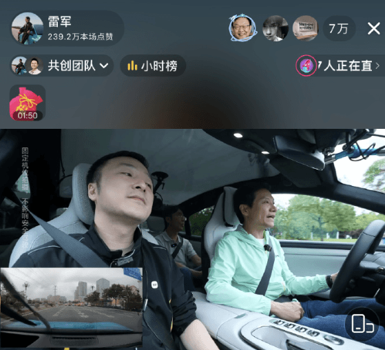 The industry's first end-to-end live broadcast! Lei Jun: I hope smart driving will enter the first camp by the end of the year