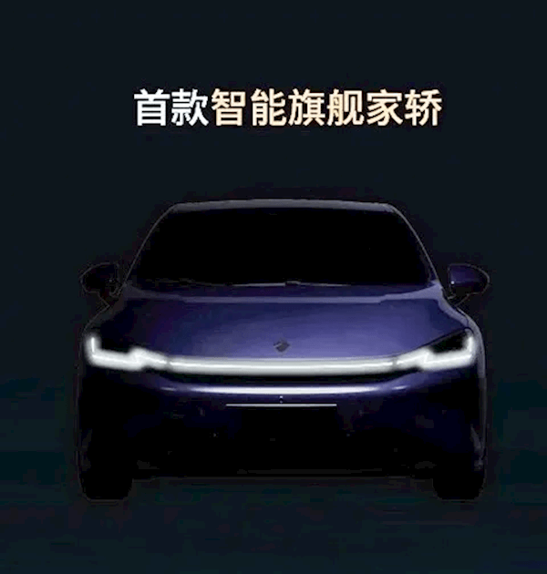 The brand's first smart flagship sedan! Baojun Xiangjing will be listed in the first half of 2025