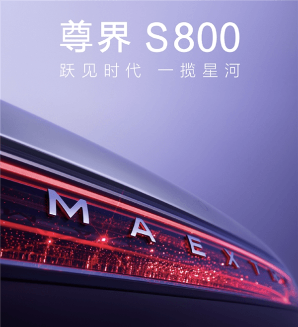 The aura is comparable to that of Rolls-Royce! Huawei's first million-dollar luxury car, the S800, was exposed