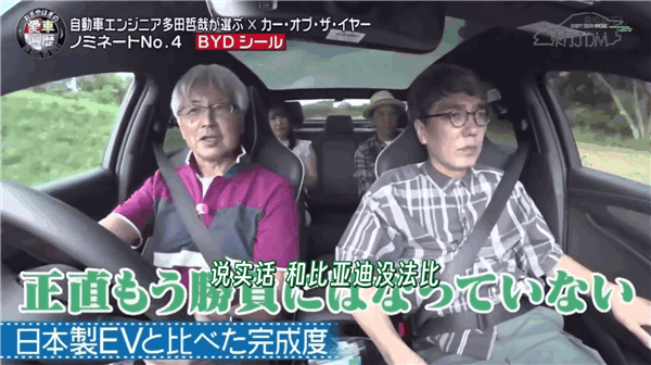 Toyota 86 chief engineer experiences BYD Seal: Japanese electric vehicles lose all against it