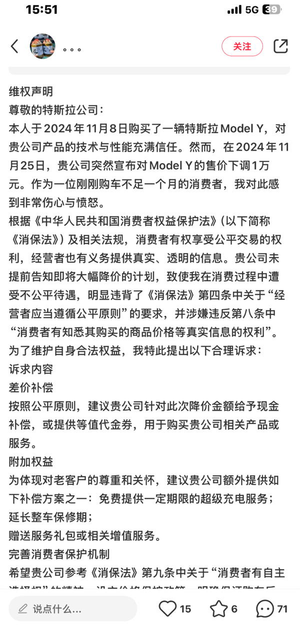 Female car owner accuses Tesla of deceiving customers: picking up the car on the 25th was changed to the 24th, losing 10,000 yuan in 8 hours