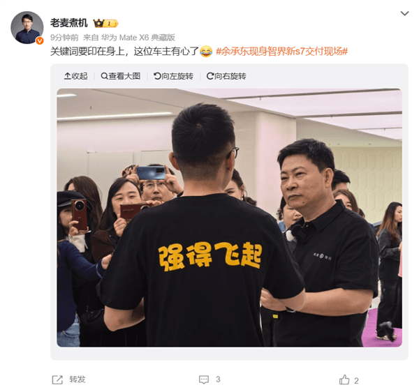 Yu Chengdong personally delivered cars to the first batch of new S7 owners in the intellectual world. The four words on the back of the owners were lit up