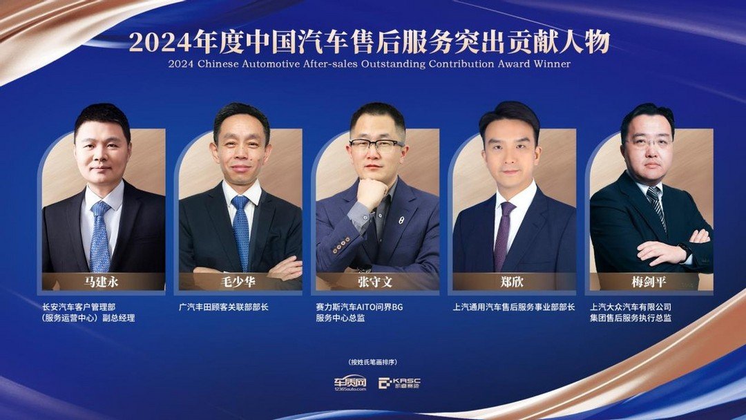 The 2024 8th China Automotive Customer Voice (VOC+) Seminar and Award Ceremony will be held in Beijing