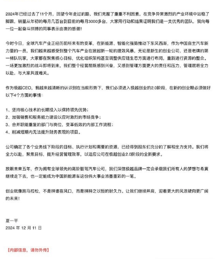 Yidian exclusive| A plan for Geyue employees has been decided, but a plan for car owner Simo and ASD systems is still under discussion