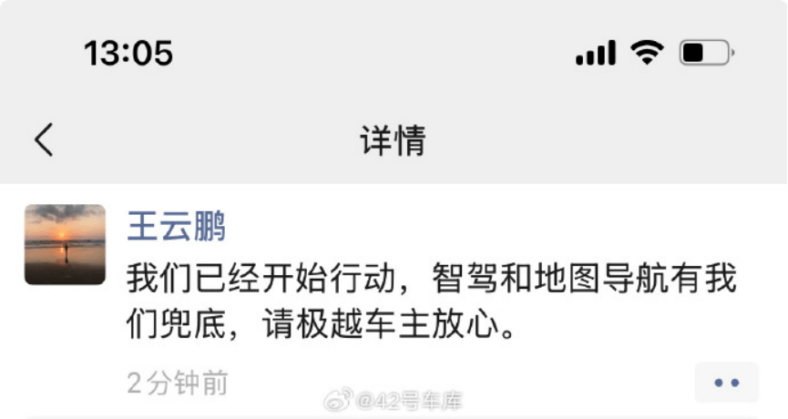 Yidian exclusive| A plan for Geyue employees has been decided, but a plan for car owner Simo and ASD systems is still under discussion