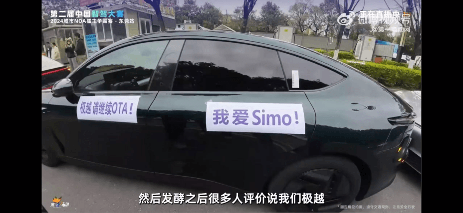 Yidian exclusive| A plan for Geyue employees has been decided, but a plan for car owner Simo and ASD systems is still under discussion