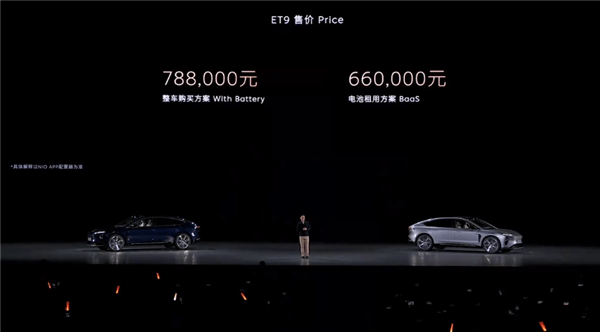 NIO flagship model ET9 launched from 788,000: launched many of the world's top technologies