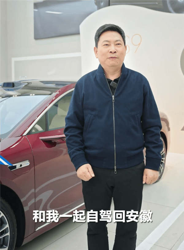 Yu Chengdong will open the S9 and return to his hometown in Anhui for the New Year: Invite fellow villagers to return home online